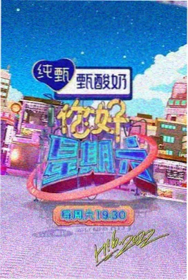 音乐番组幕后花絮封面